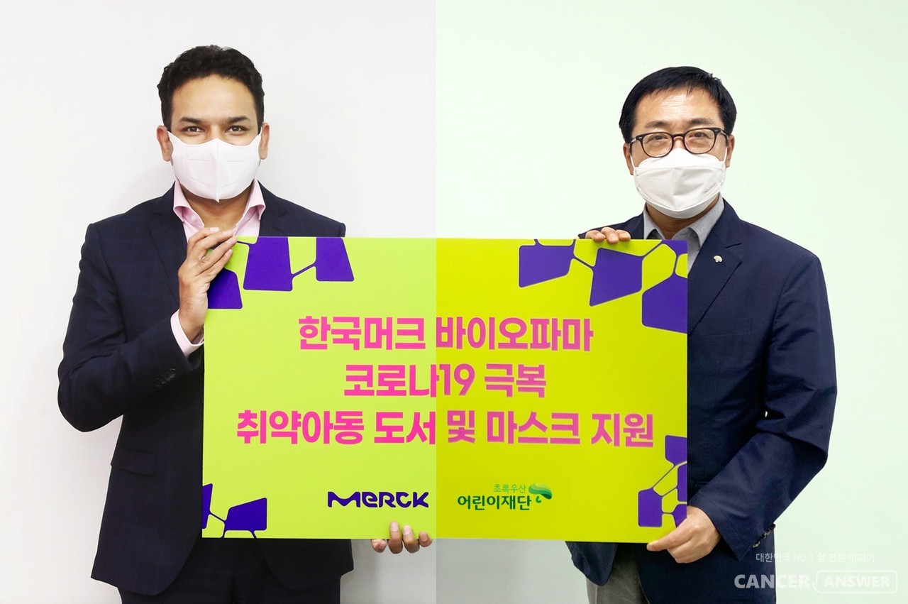 한국머크 바이오파마는 초록우산 어린이재단에 취약계층 어린이를 위한 마스크 및 도서 구입비를 전달했다. 한국머크 바이오파마 사업부 총괄 자베드 알람 제너럴 매니저(왼쪽)과 초록우산어린이재단 여승수 서울3지역본부장. / 한국머크 바이오파마