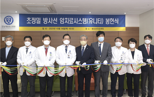 강남세브란스병원은 국내 최초로 방사선 암치료 시스템 '유니티'를 도입하고 14일 봉헌식을 가졌다. / 강남세브란스병원