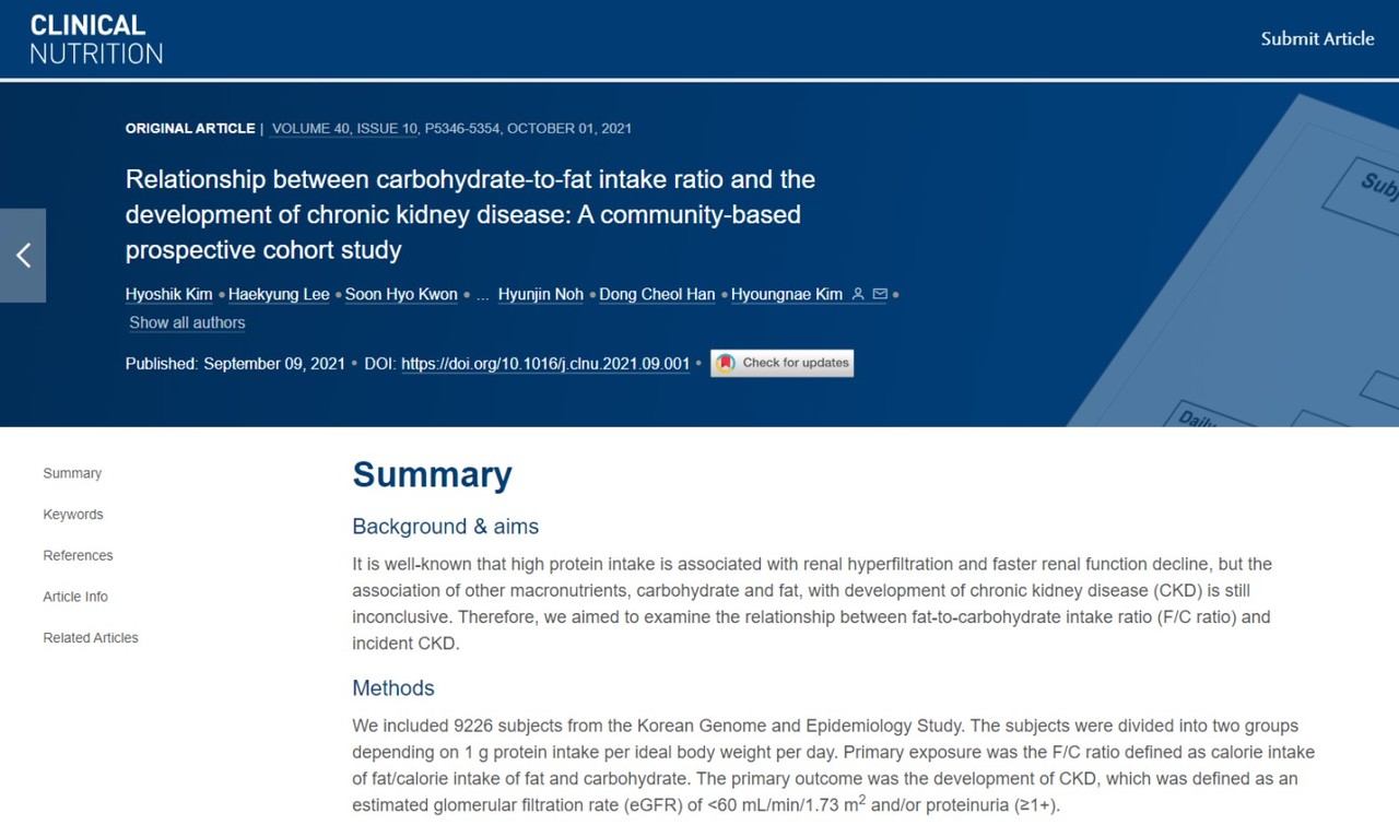 탄수화물 대비 지방 비율이 너무 낮으면 만성콩팥병 발생 위험이 커진다는 연구결과가 실린 'Clinical Nutrition'.