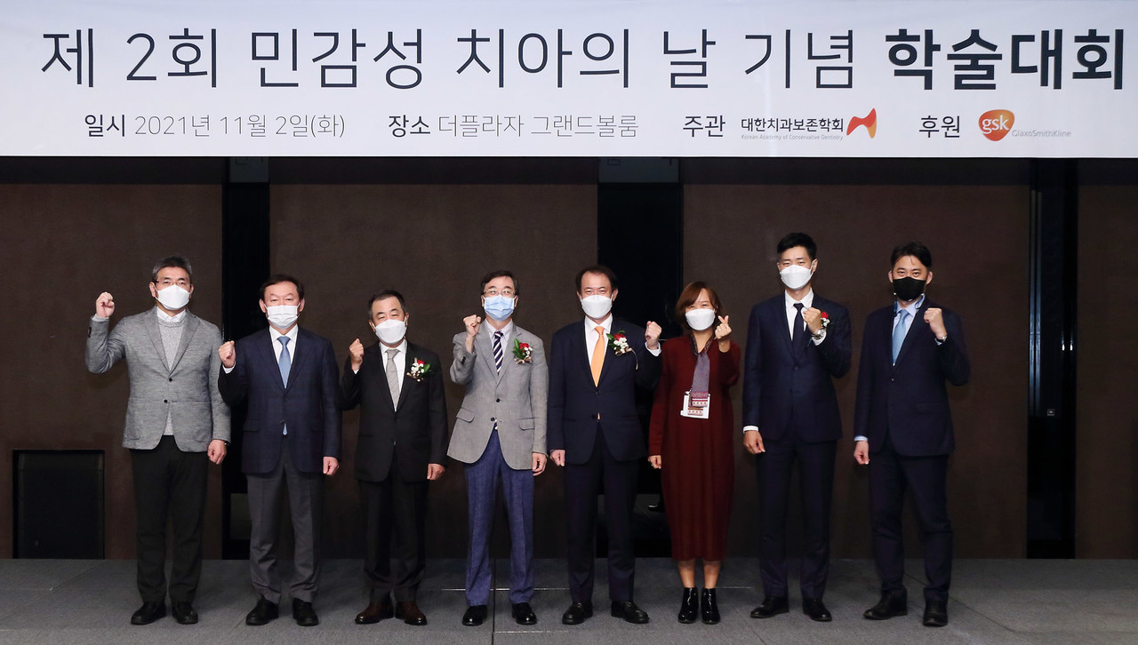 11월 2일 '민감성 치아의 날'을 맞아 대한치과보존학회는 기념 학술대회를 열었다. /  대한치과보존학회