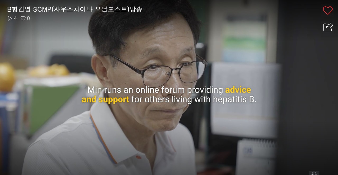 민경윤 회장은 암환우 커뮤니티나 간 질환 관련 책 등을 통해 간에 대해 공부하면 B형간염 보유자라고 해도 건강하게 지낼 수 있다고 강조한다./ SCMP 캡처