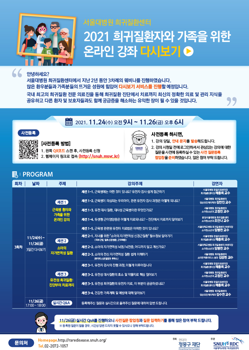 자료 서울대병원