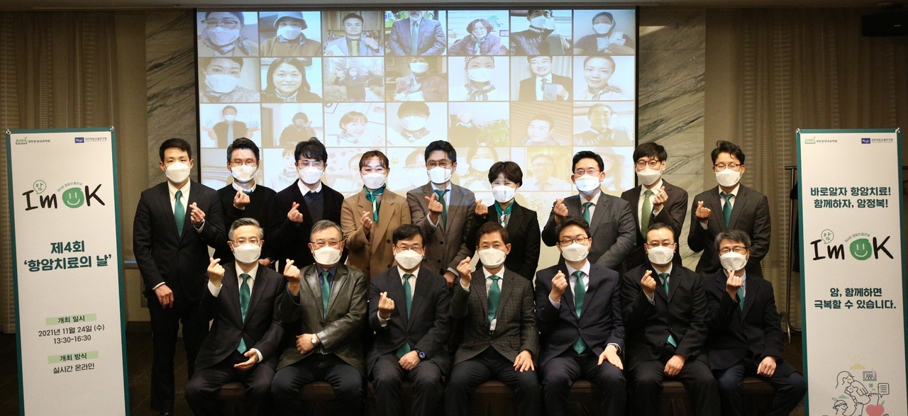 24일 실시간 온라인으로 진행된 제4회 항암치료의 날 행사에 참가한 강사진 등 관계자들이 기념사진을 찍었다. / 대한종양내과학회