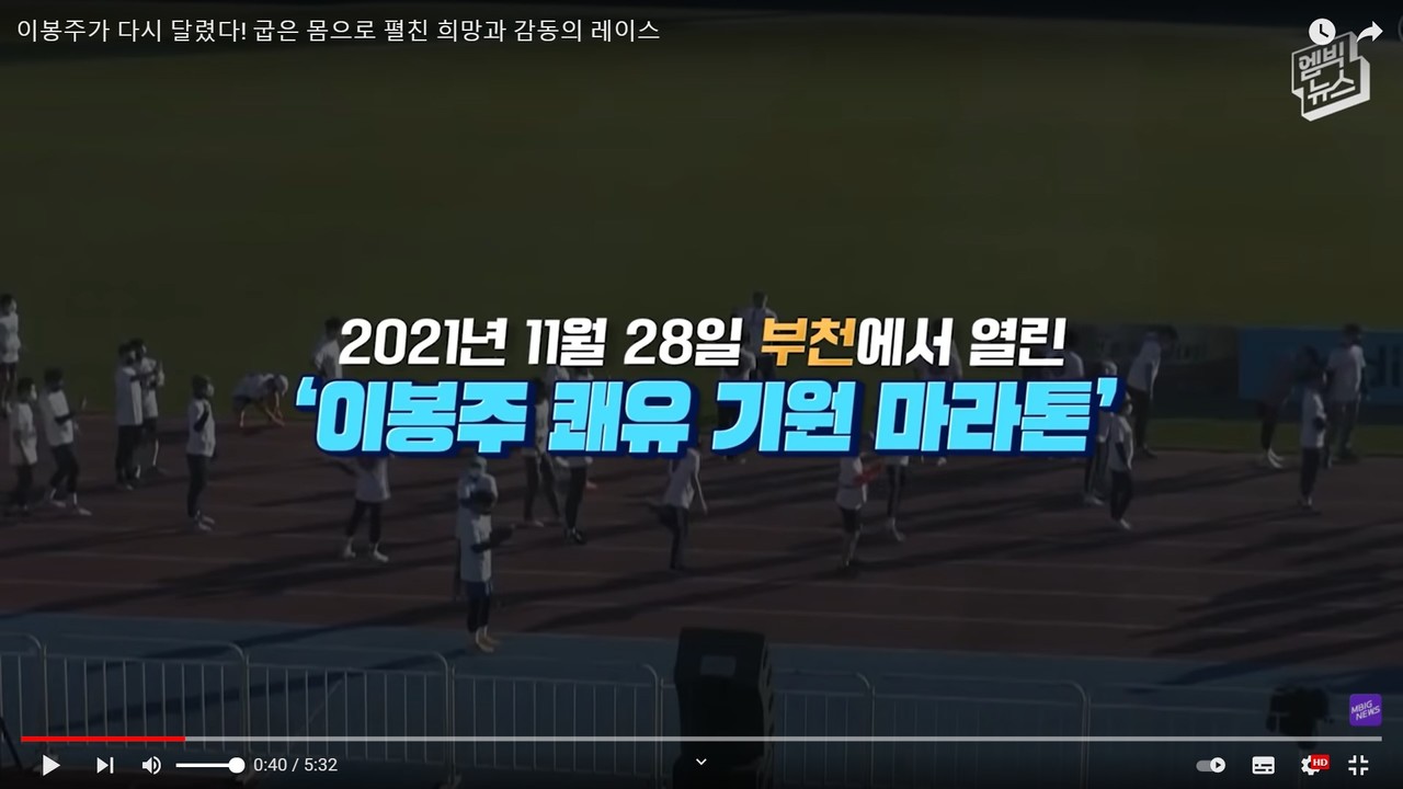 유튜브 '엠빅뉴스' 캡처.