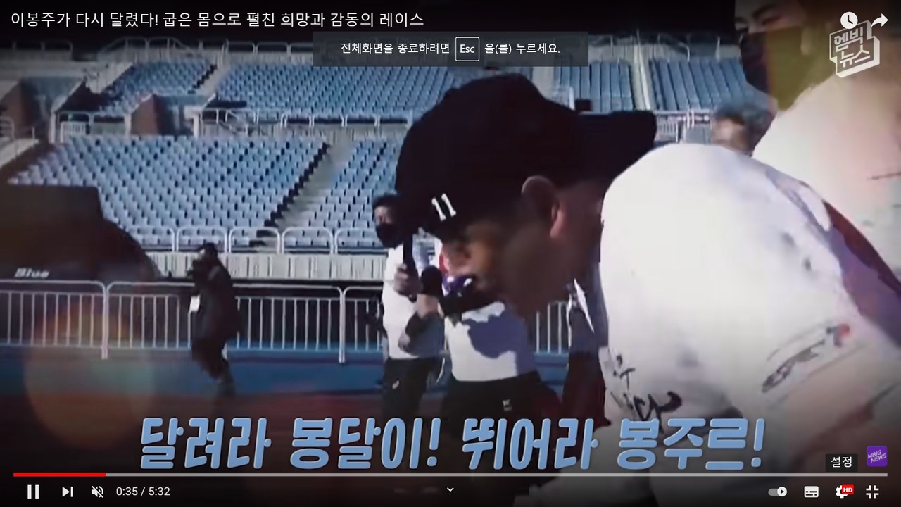 유튜브 '엠빅뉴스' 캡처.