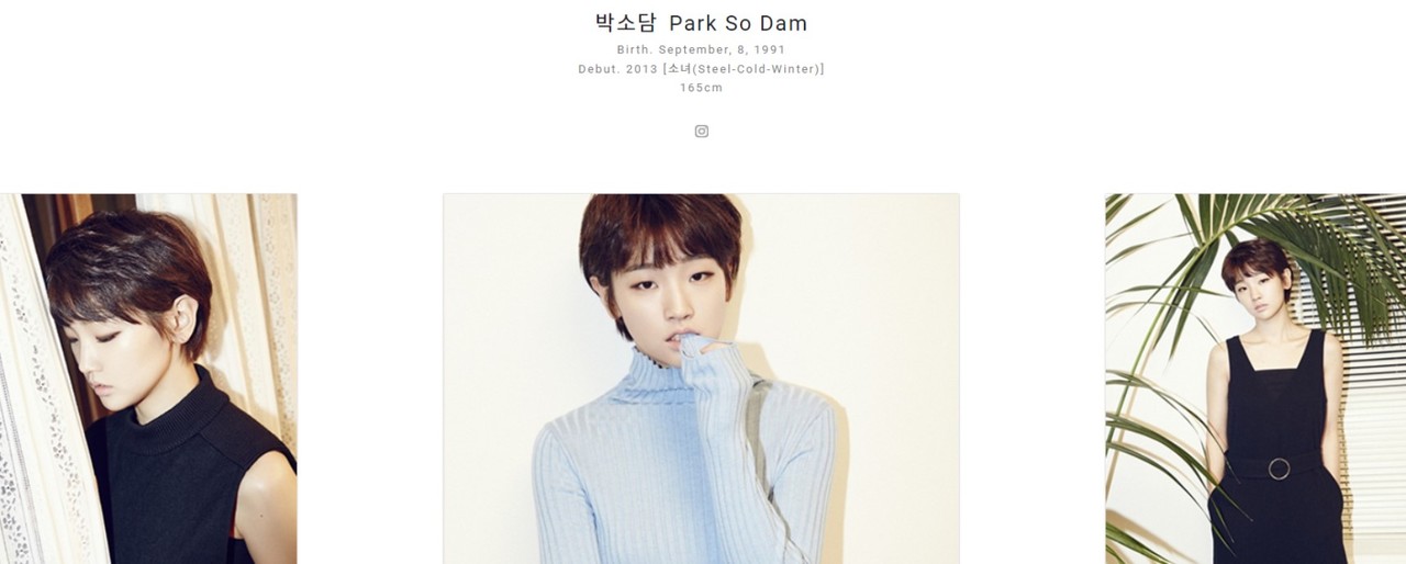 갑상선 유두암 수술을 받고 회복 중인 배우 박소담 씨. / 아티스트컴퍼니 홈페이지