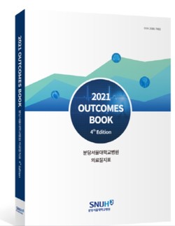 자료 분당서울대병원