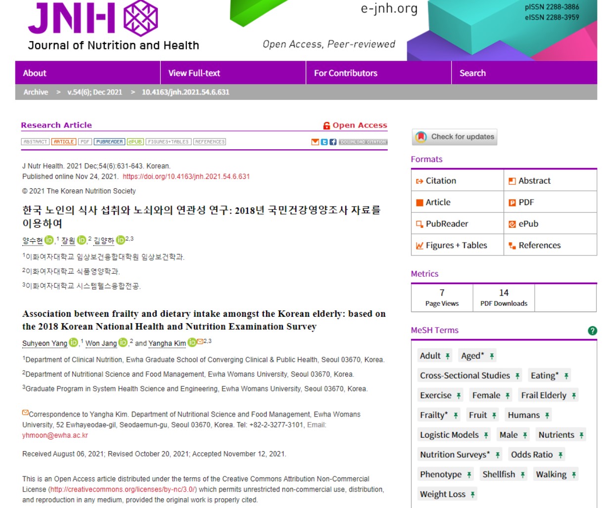 이화여대 김양하 교수팀이 발표한 노화와 식품섭취에 관한 연구가 실린 학술지 'Journal of Nutrition and Health' 최근호.