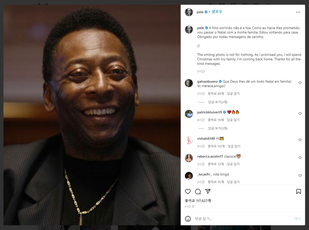 대장암 수술 후 항암치료를 받고 있는 펠레의 인스타그램. 크리스마스를 가족과 함께 보내겠다고 말하고 있다.