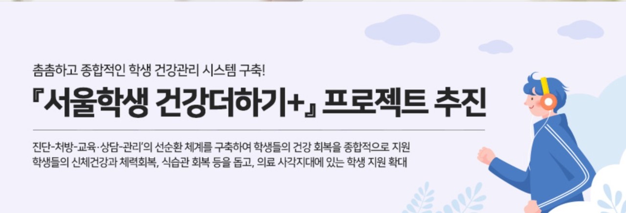 자료 서울시교육청
