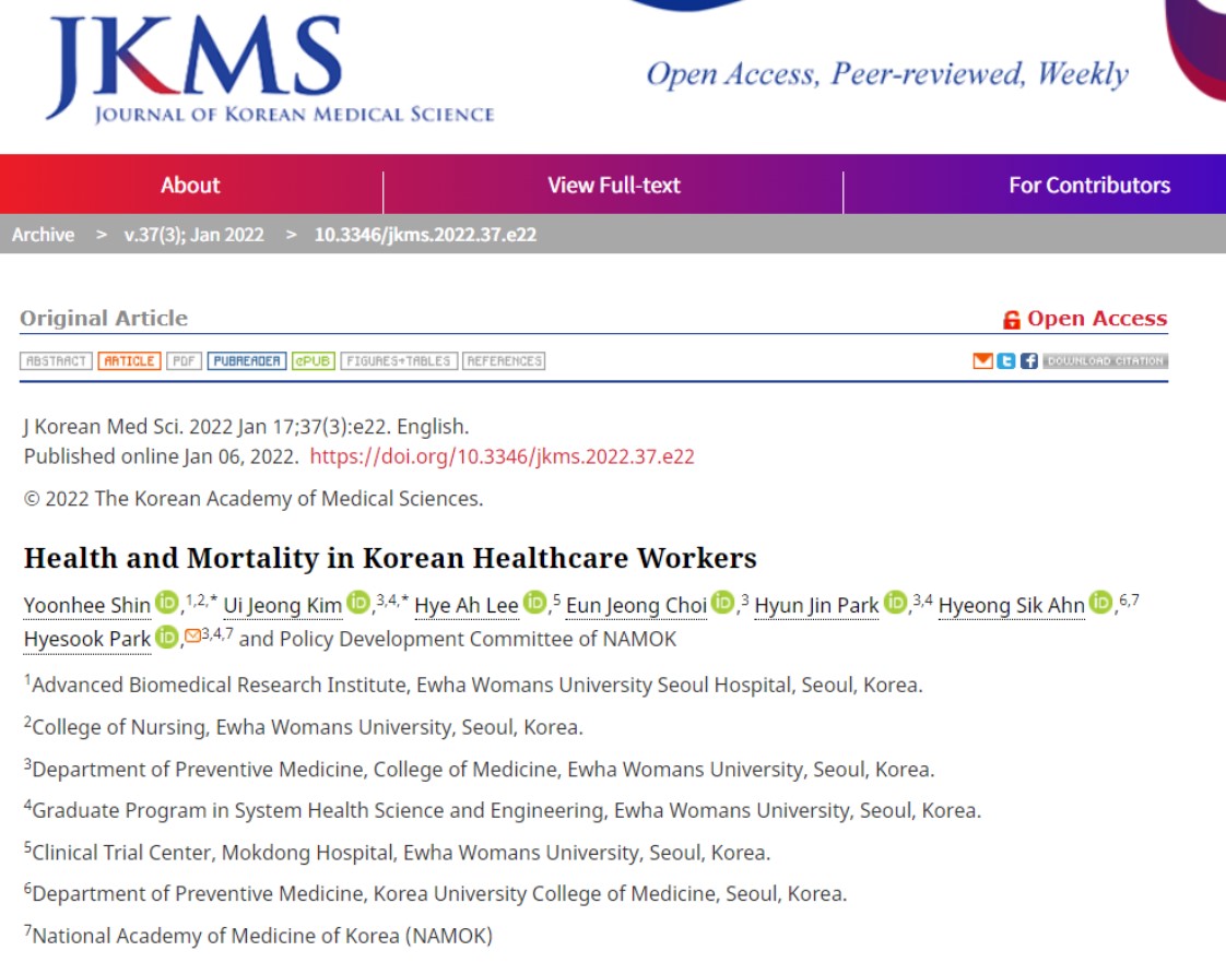 의료인들의 사망 원인으로 암이 일반인들에 비해 월등히 높고, 순환계통 질환은 낮은 것으로 드러난 연구를 실은 대한의학회지 'JKMS'.
