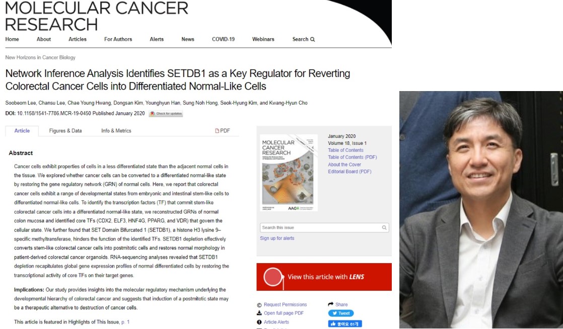 KAIST 조광현 교수 연구팀이 암세포를 정상세포로 되돌리는데 성공했다는 연구결과를 실은 'Molecular Cancer Research'과 조 교수.