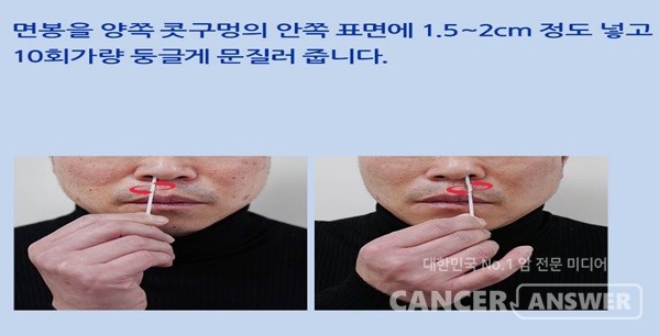 코로나19 자가검사키트 검사방법 /식품의약품안전처