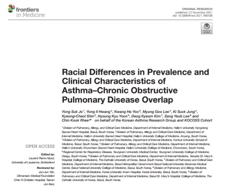 천식-만성폐쇄성폐질환은 인종에 관계없이 발생하지만 아시아인의 악화 위험이 가장 심각하다는 연구가 실린 'Frontier in Medicine'.