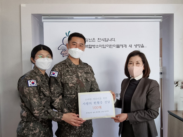 10년 이상에 걸쳐 모은 헌혈증 100장을 백혈병 어린이를 위해 기증한 곽규일 상사 부부. / 육군훈련소