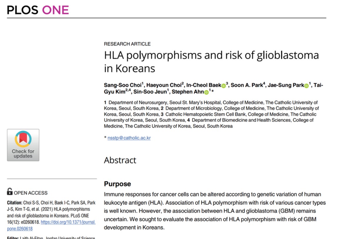 치명적인 악성 뇌종양 교모세포종의 발생 위험 높이는 면역 유전자를 규명한 서울성모병원 연구팀의 연구성과가 실린 국제학술지 'PLOS ONE'.