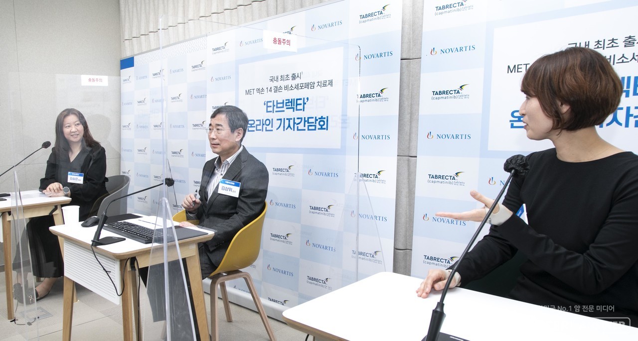 한국노바티스는 MET 변이 비소세포폐암 치료제 ‘타브렉타’의 국내 최초 출시를 맞아 온라인 기자간담회를 개최했다. / 한국노바티스