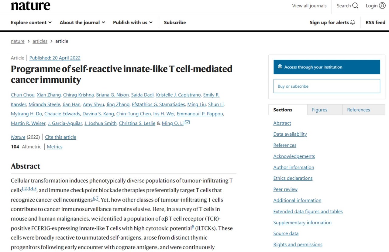 면역관문억제제의 결함을 획기적으로 보완할 수 있는 '슈퍼 킬러 T세포'를 발견했다는 연구논문이 실린 'Nature'.