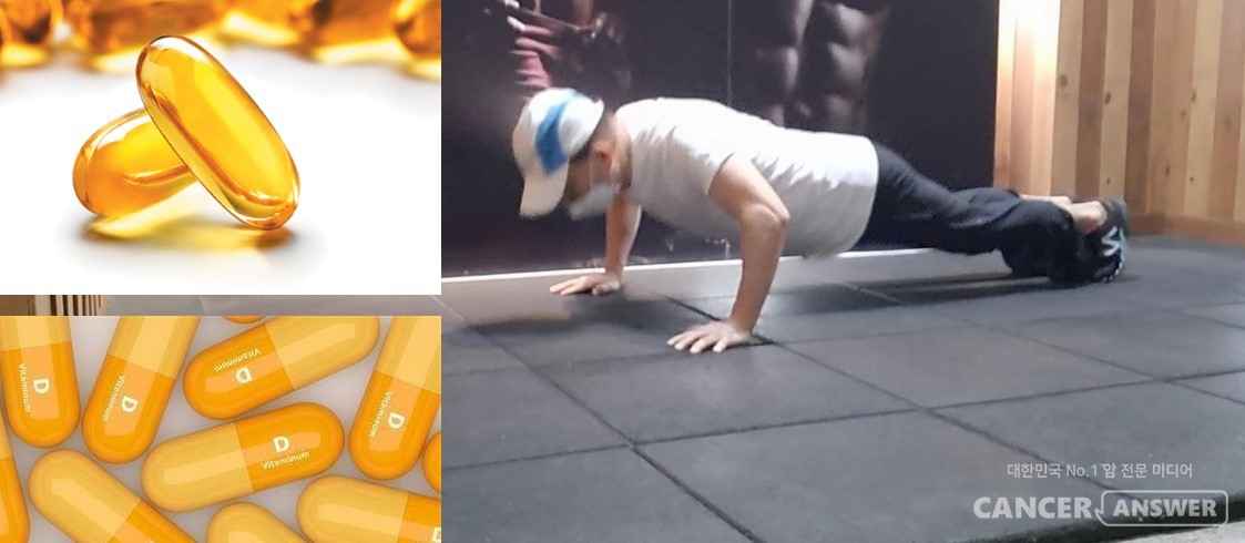 비타민D와 오메가3, 그리고 간단한 근력운동이 노년의 암 발생 위험을 현저히 줄일 수 있다는 연구결과가 발표됐다. / 캔서앤서DB
