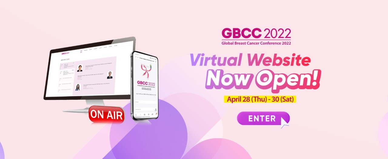 온라인으로 세계유방암 학술대회에 참여할 수 있는 홈페이지.