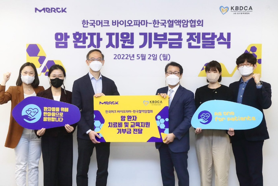 2일 한국머크 바이오파마는 사단법인 한국혈액암협회에 암 환자 치료 및 교육 사업을 위한 기부금을 전달했다. / 한국머크 바이오파마