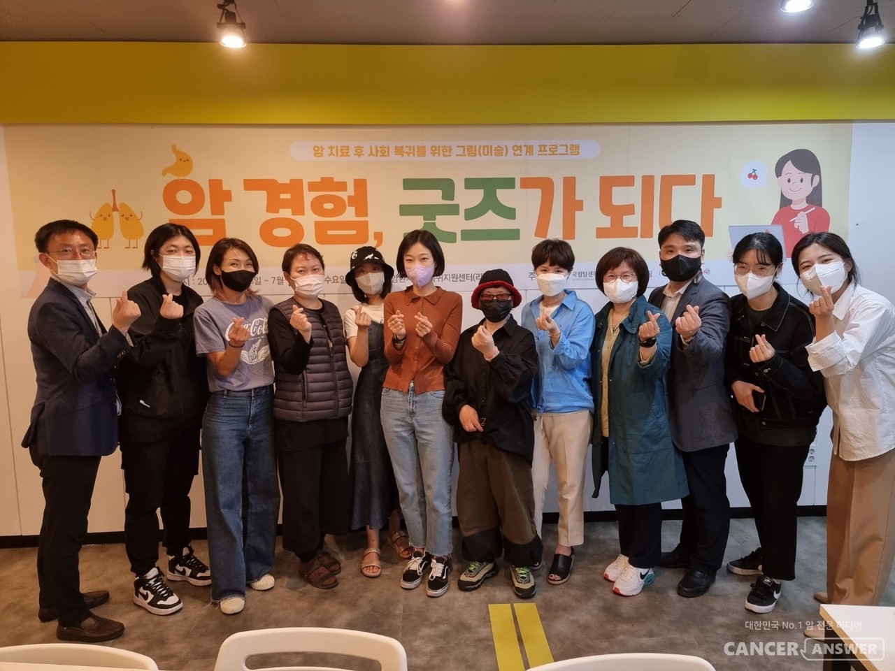 국립암센터가 진행하는 '암 경험, 굿즈가 되다'의 입학식. / 국립암센터