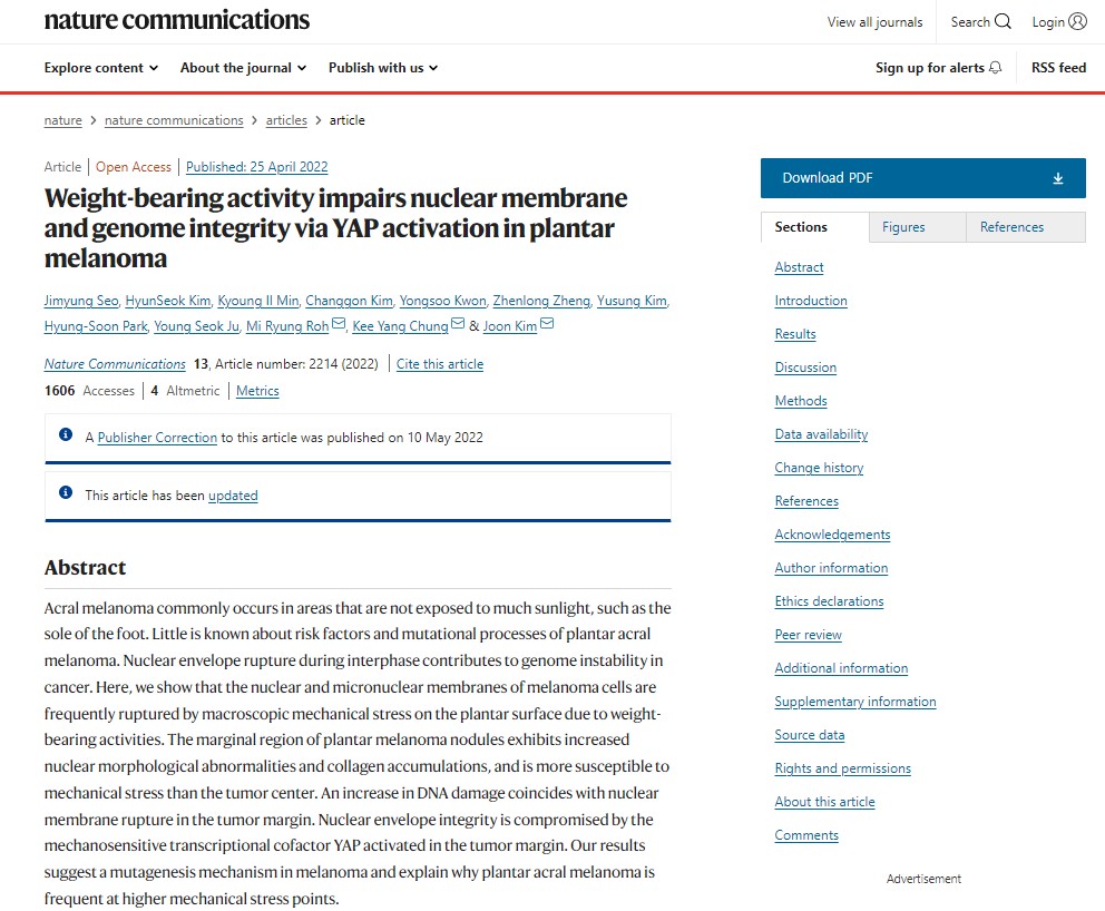 말단악성흑색종이 발바닥 등 말단부에 압력이 지속적으로 가해질 때 생긴다는 발생기전을 밝힌 연구가 실린 'Nature Communications'.