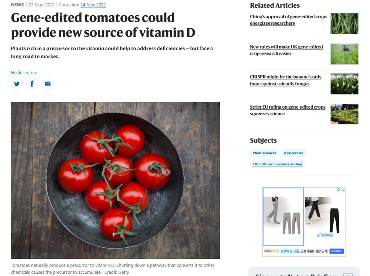 토마토의 유전자를 편집해 비타민D를 축적할 수 있는 기술을 개발했다는 연구가 소개된 'nature plants'.