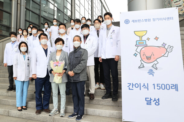 세브란스병원에서 간이식 수술 1500례를 달성했다. 최근 간이식을 받는 환자의 절반 이상은 간암환자다.