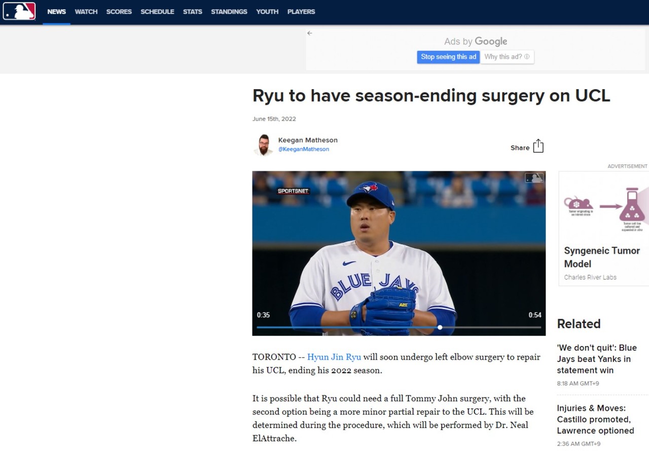메이저리그 홈페이지에 류현진 선수의 수술 소식과 회복 예측 등이 담긴 소식이 실렸다.
