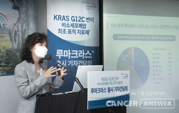 삼성서울병원 안명주 교수가 'KRAS G12C 변이 진행성 비소세포폐암' 표적치료제인 루마크라스의 임상 시험 결과를 발표하고 있다./암젠코리아 제공
