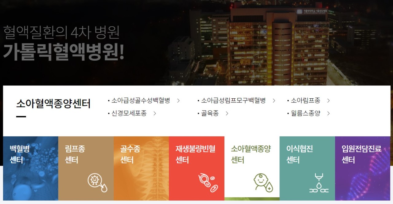 서울성모병원 혈액병원 소아혈액종양센터는 CAR-T 치료제 킴리아를 어린이 백혈병 환자에게 투약해 치료에 성공했다고 밝혔다.