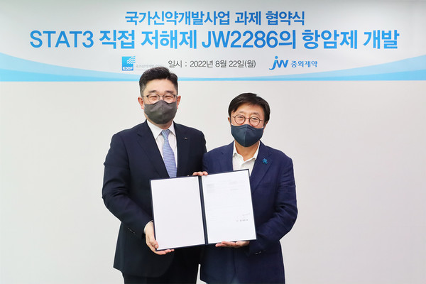JW중외제약은 국가신약개발사업단과 혁신적 표적항암제 신약개발 협약을 체결했다. / JW중외제약