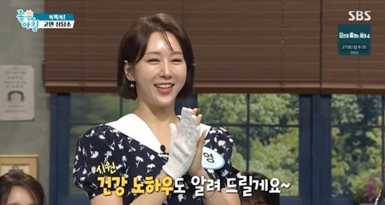 방송인 한영 씨가 SBS '좋은 아침'에 출연해 갑상선암 극복 사연을 이야기했다.