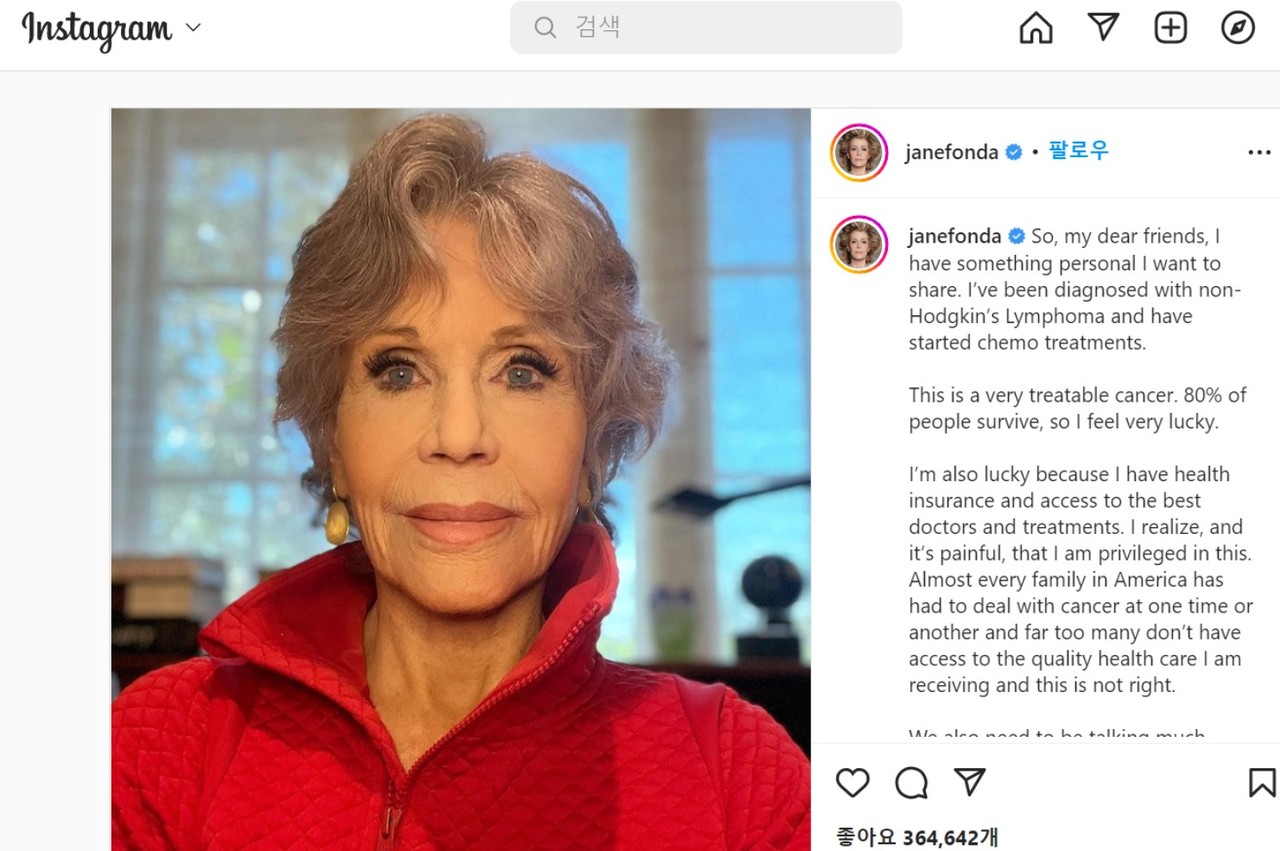 전설적 배우 제인 폰다가 비호지킨 림프종 항암치료를 받고 있다는 소식을 전한 인스타그램.