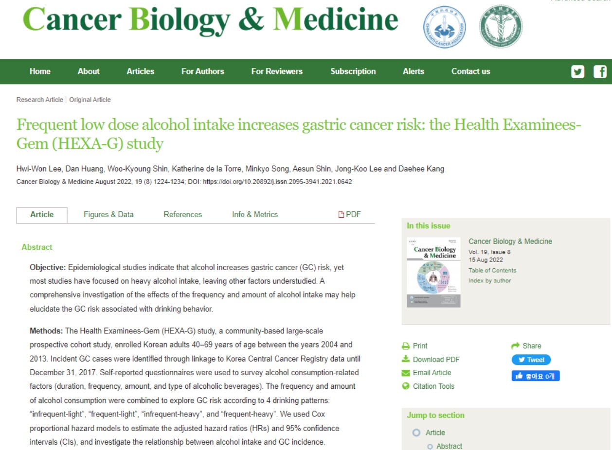 소량의 음주라도 주5회 이상 마시면 위암 발생률이 46% 높아진다는 연구결과를 실은 'Cancer Biology & Medicine'.