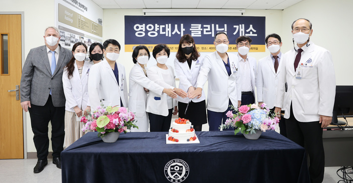 세브란스병원 영양대사클리닉이 문을 열었다. / 세브란스병원