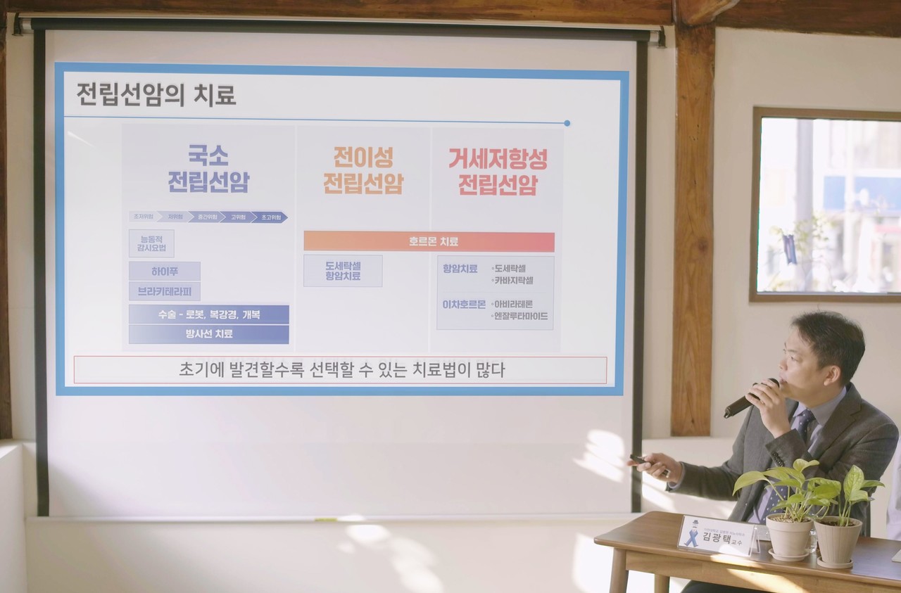 대한비뇨의학재단과 대한비뇨기종양학회는 '전립선암과 함께 살아가기' 토크콘서트를 16일 진행했다. 