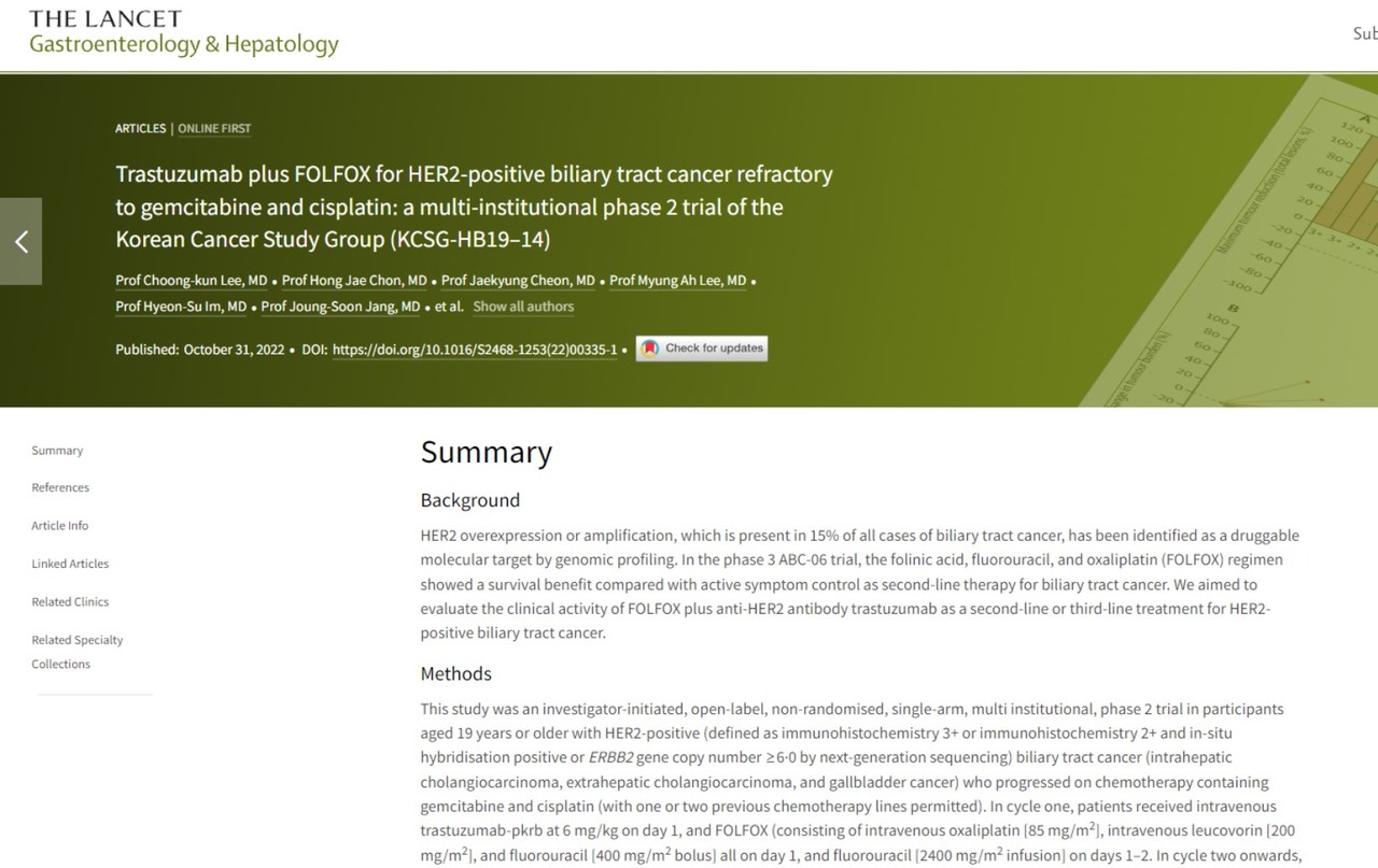 세포독성항암제와 표적치료제를 조합한 치료가 HER2 양성 담도암에 효과적이라는 연구결과가 실린 'Lancet Gastroenterology and Hepatology.