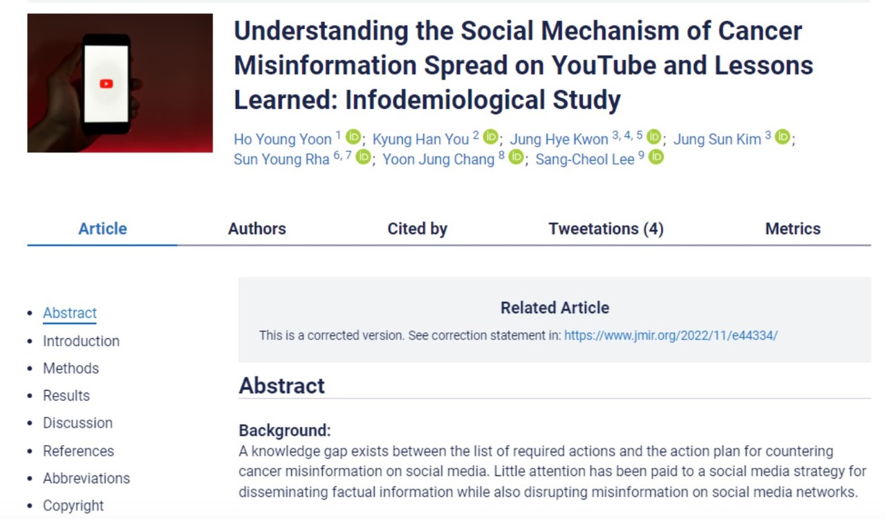 개 구충제가 암에 효능이 있다는 이야기가 유튜브에 퍼져 나간 과정을 추적함으로써 우리 주변의 암 정보의 부정확함에 경종을 울린 연구논문이 실린 'Journal of Medical Internet Research'.