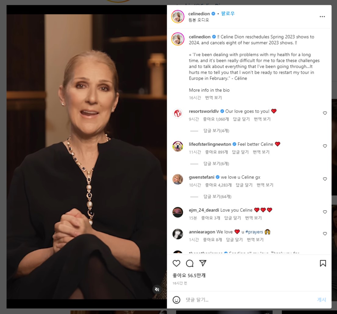 희귀질환을 진단받아 건강 문제 때문에 유럽투어를 진행할 수 없다고 밝히고 있는 셀린 디옹의 인스타그램.