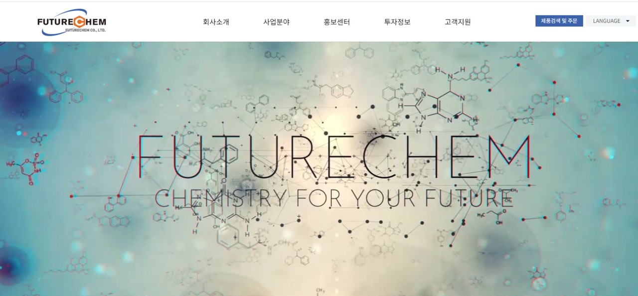 전립선암 치료제 FC705 임상1상 시험 결과를 발표한 퓨쳐켐의 홈페이지.