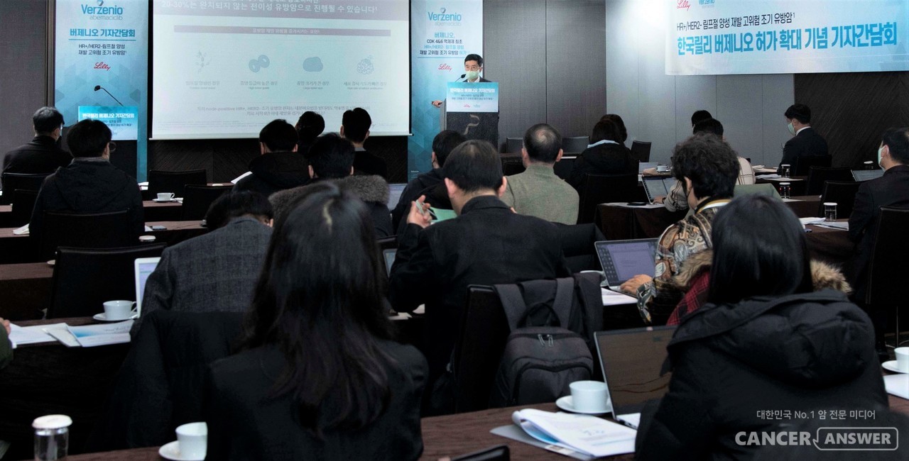 한국릴리는 CDK 4&6 억제제 버제니오의 재발 고위험 조기 유방암 적응증 허가 확대를 알리기 위한 기자간담회를 열었다. / 한국릴리