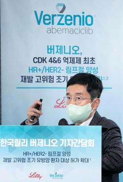세브란스병원 손주혁 교수가 버제니오 임상결과를 설명하고 있다. / 한국릴리