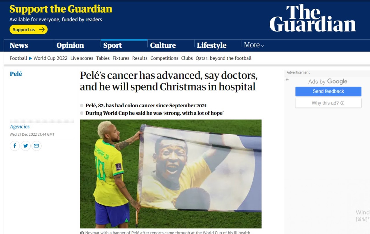 펠레의 암 악화 사실을 전하고 있는 영국의 'the Guardian'.