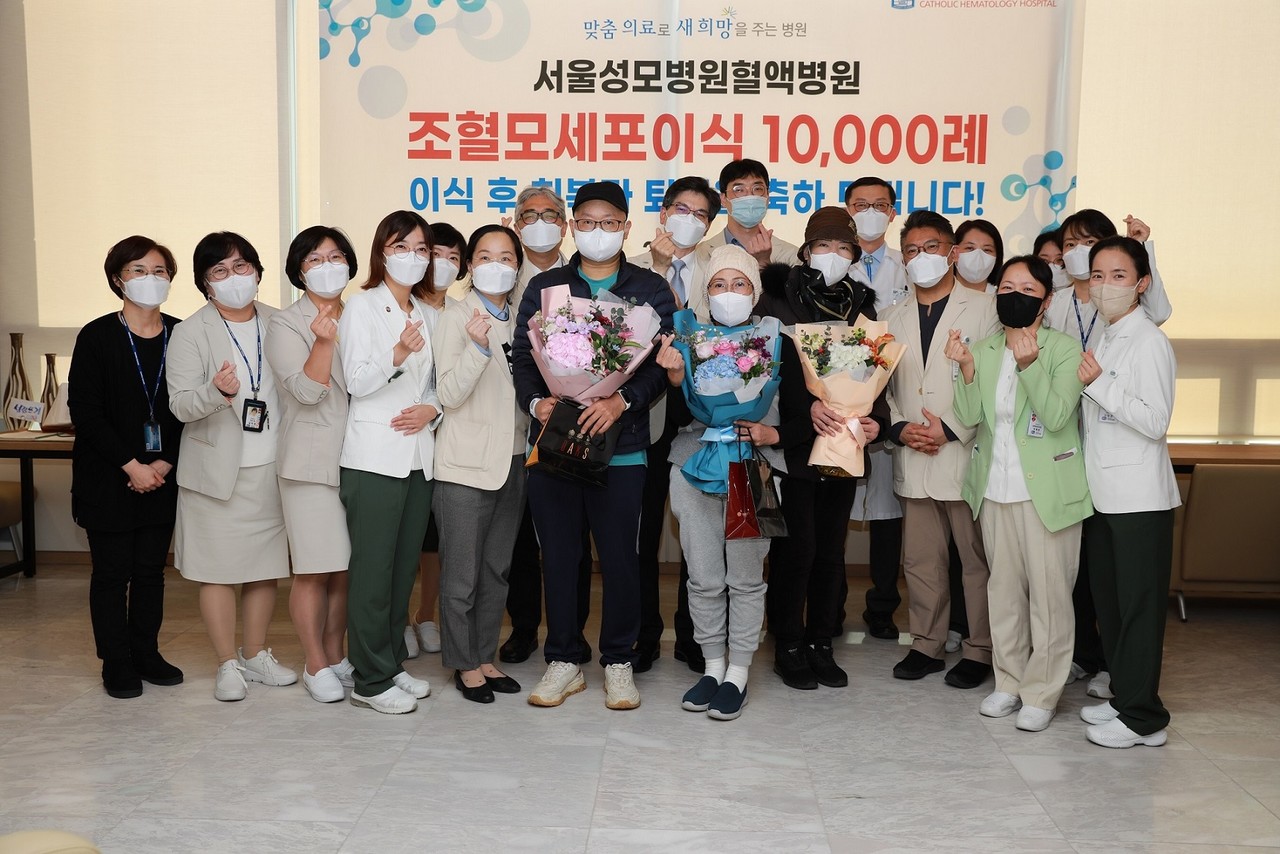 서울성모병원 혈액병원은 국내 최초로 조혈모세포 이식 1만례를 성공했다고 최근 밝혔다. / 서울성모병원