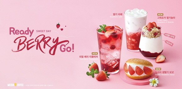 한 프랜차이즈 커피숍이 내놓은 다양한 딸기 제품들.