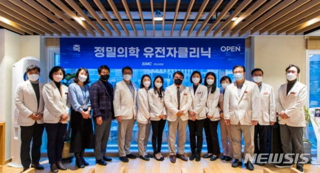 강북삼성병원은 '정밀의학 유전자 클리닉'을 열고 10일 진료를 시작했다. / 강북삼성병원