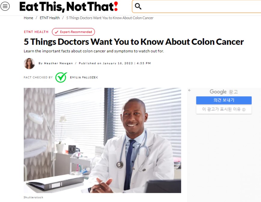 미국의 한 건강매체가 점점 젊어지고 있는 대장암 환자 현황을 전하며 대장암에 대해 꼭 알아야할 것들을 정리해 보도했다. / Eat This Not That