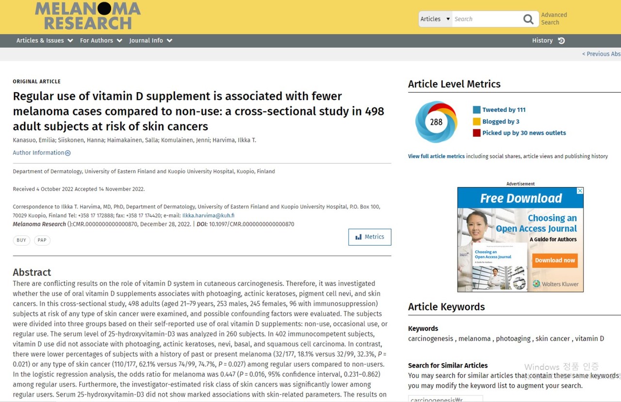 비타민D 보충제를 섭취하면 흑색종 위험을 낮출 수 있다는 연구결과가 실린 'Melanoma Research'.
